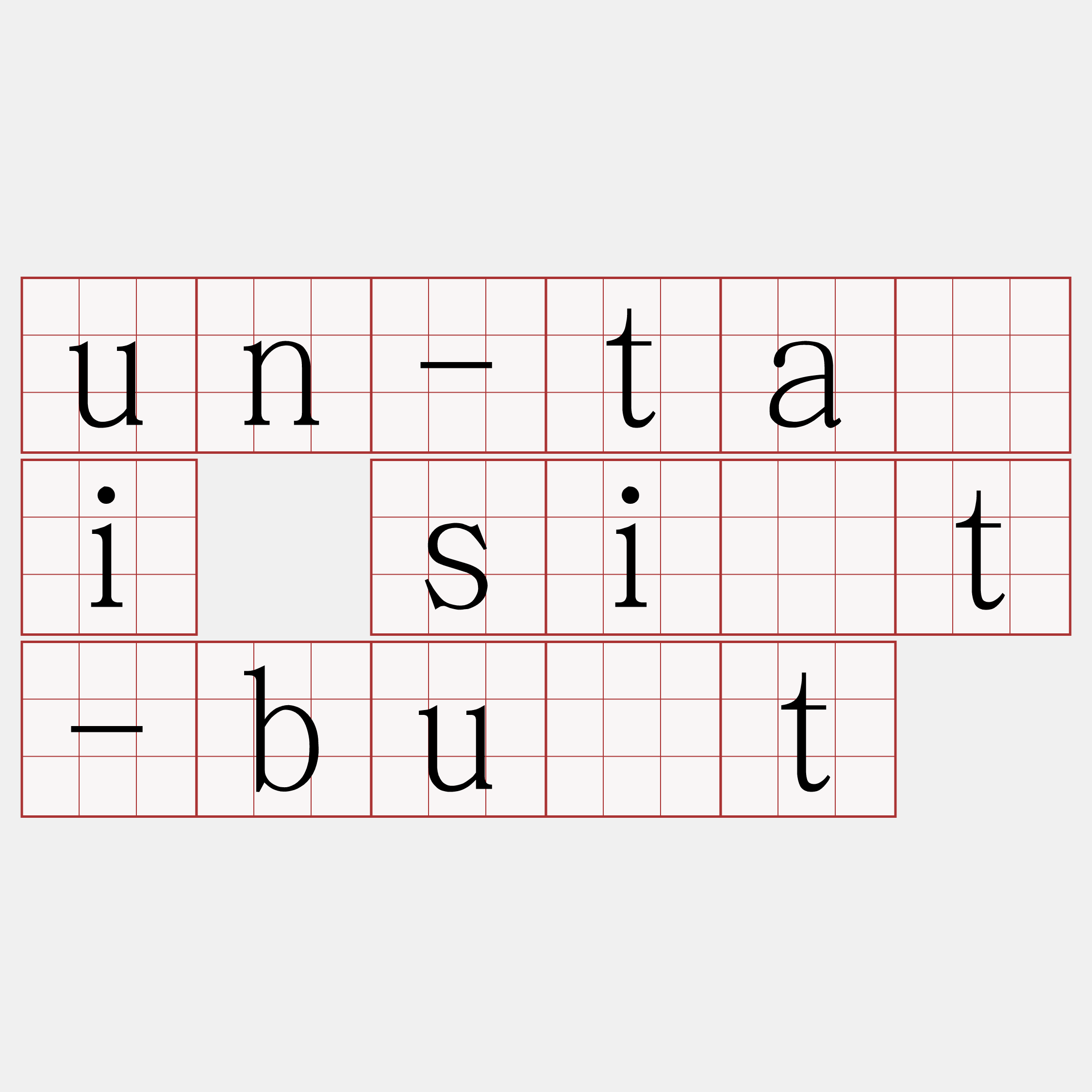 un-tài si̍t-bu̍t